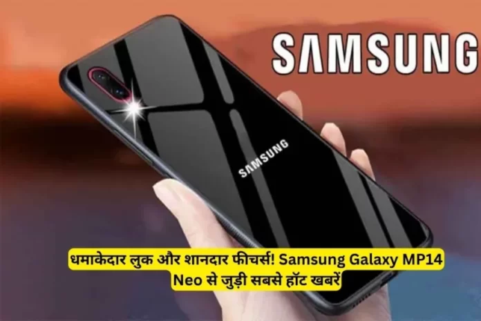 Samsung Galaxy MP14 Neo