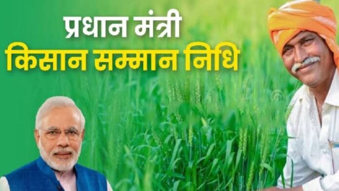 PM KISAN YOJANA: उमसभरी इस गर्मी में किसानों को मिली बड़ी सौगात! 15वीं किस्त में बढ़कर आएंगे इतने हजार रुपये