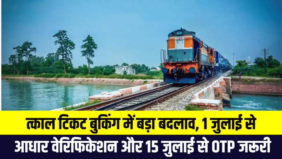 Railway News