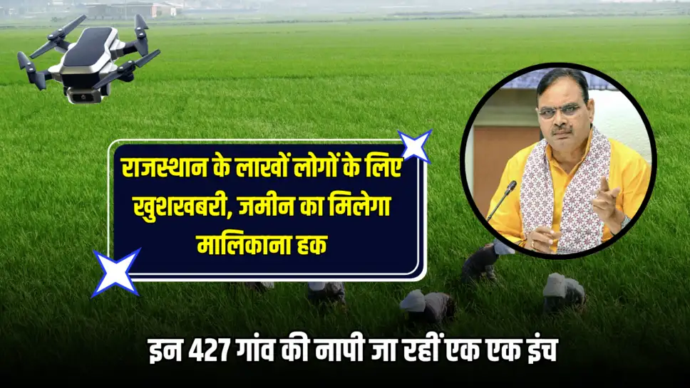 Rajasthan News