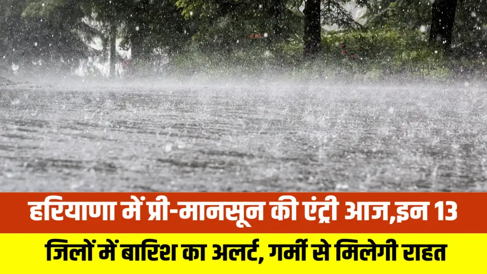 Weather Alert Premonsoon arrives in Haryana today! Rain