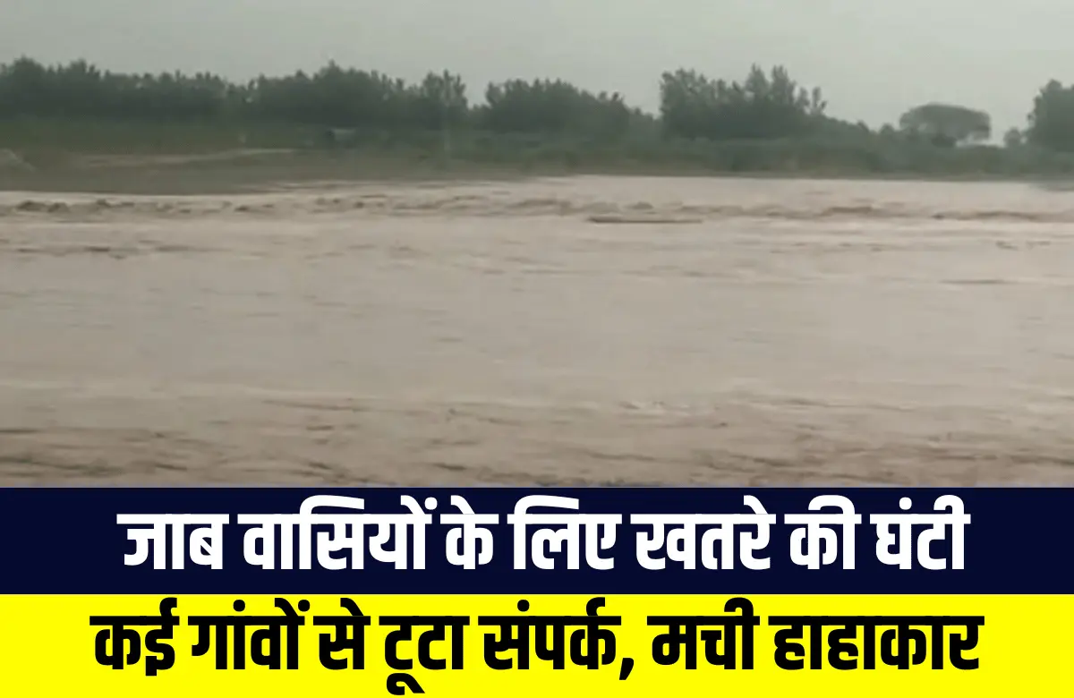 Latest News Punjab