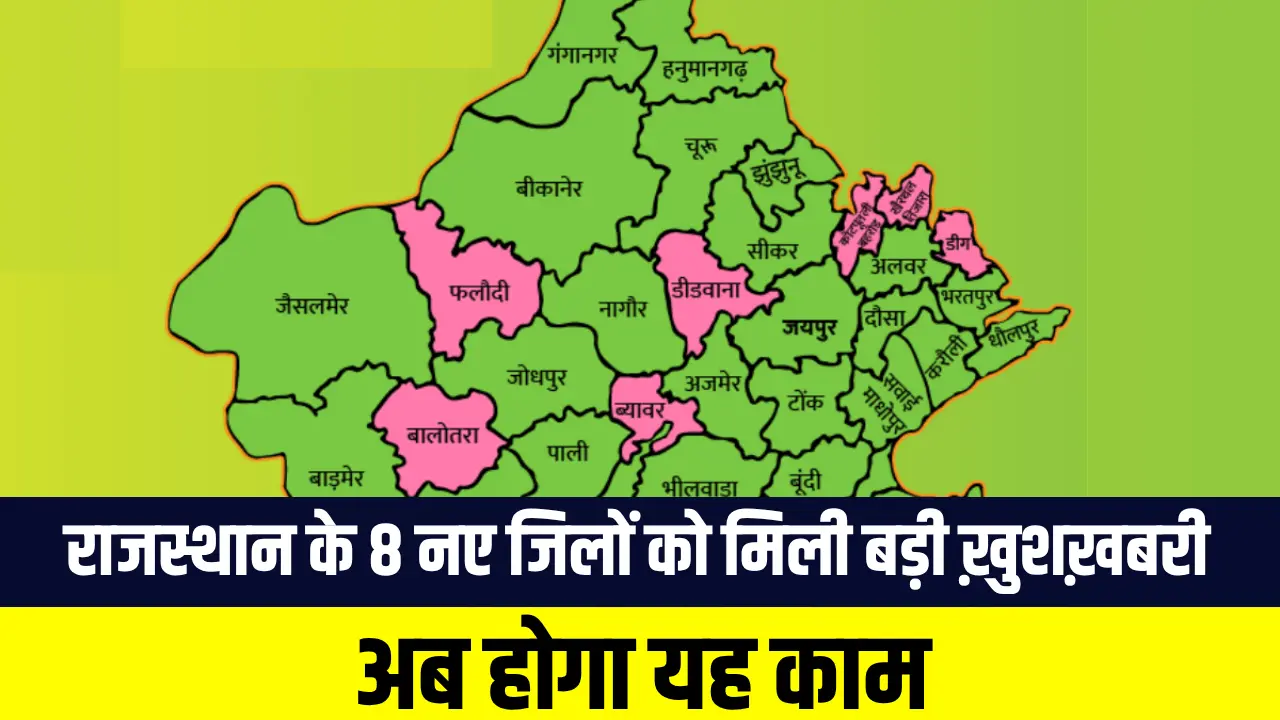 Rajasthan News