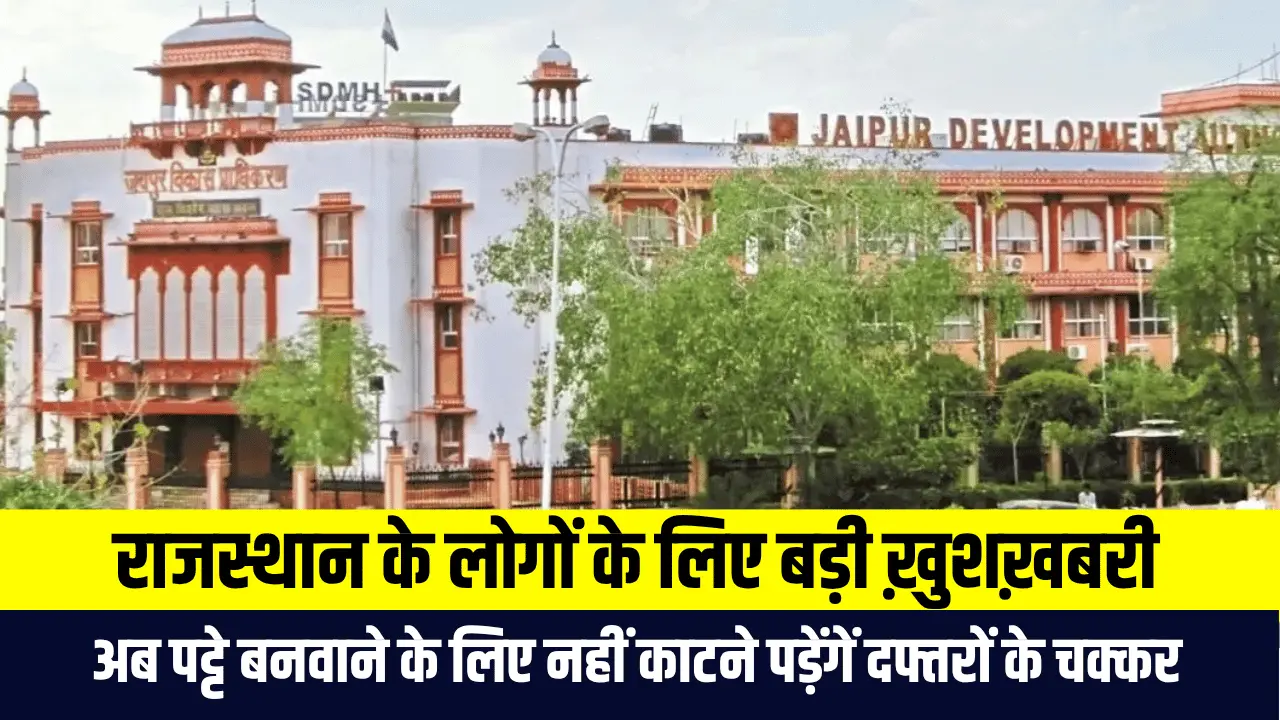 Rajasthan News