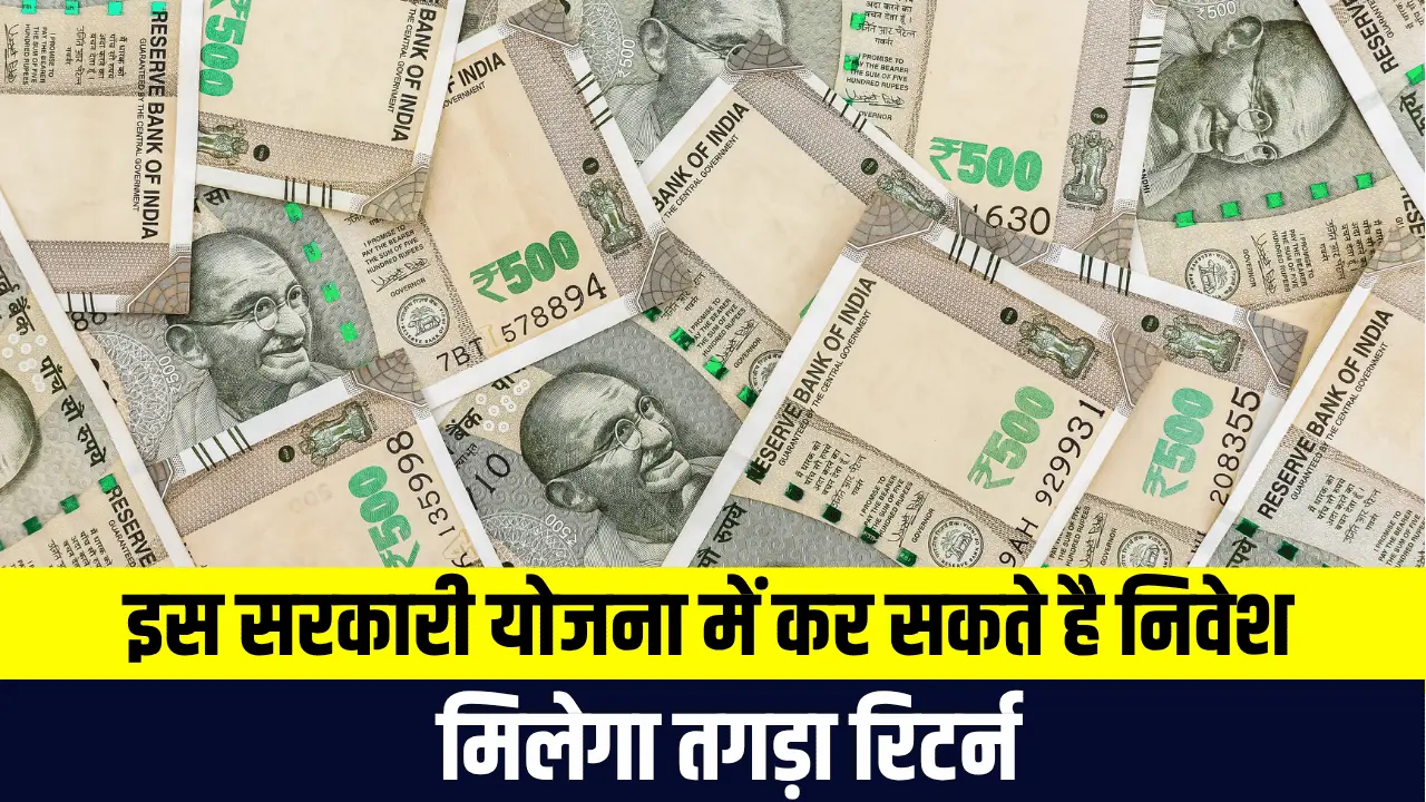Post Office Scheme 2025