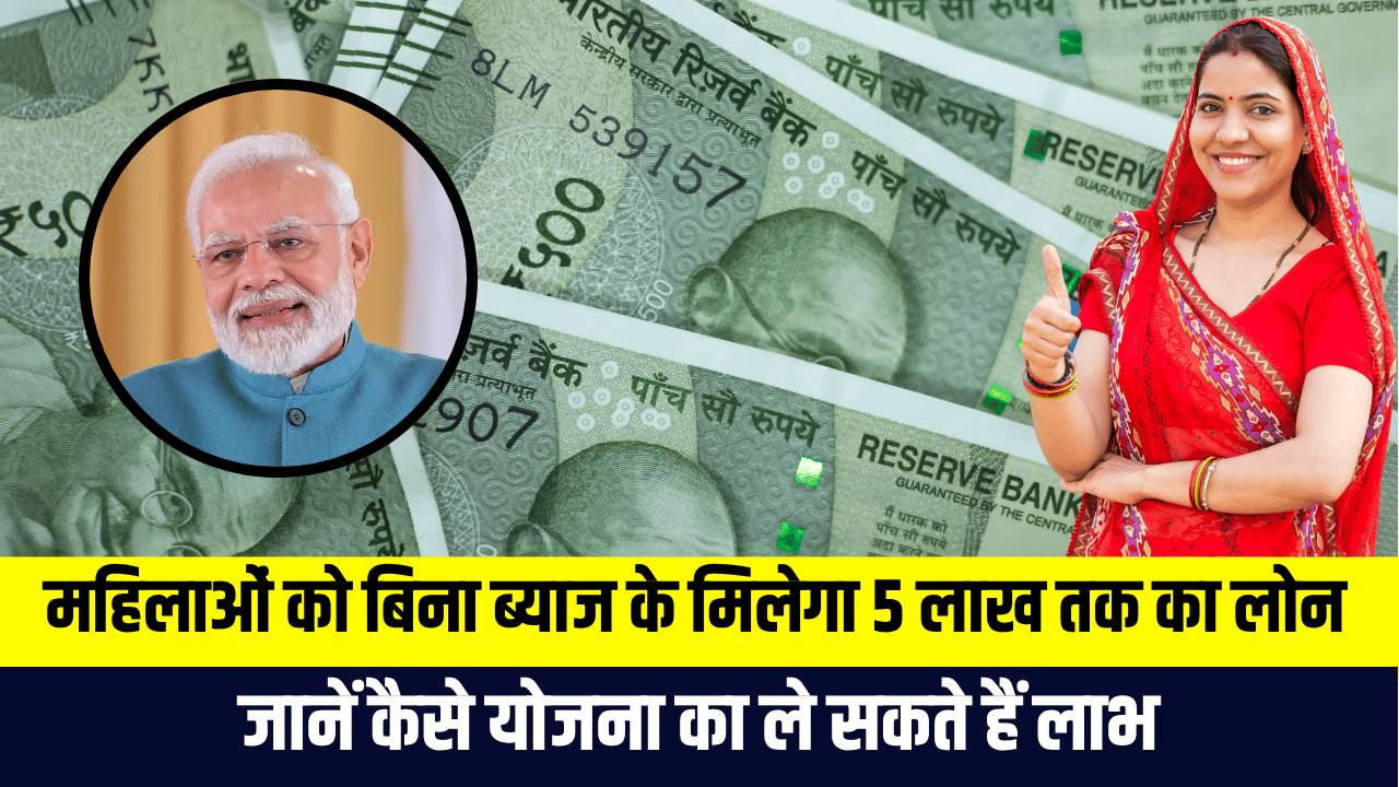 Free Interest Loan 