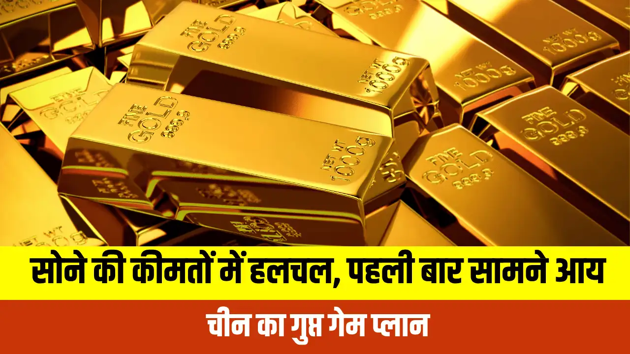 Gold Rate News