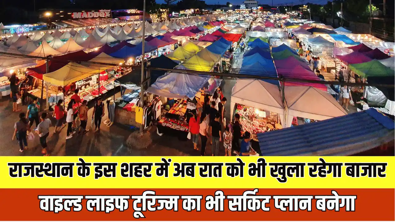 Rajasthan News :