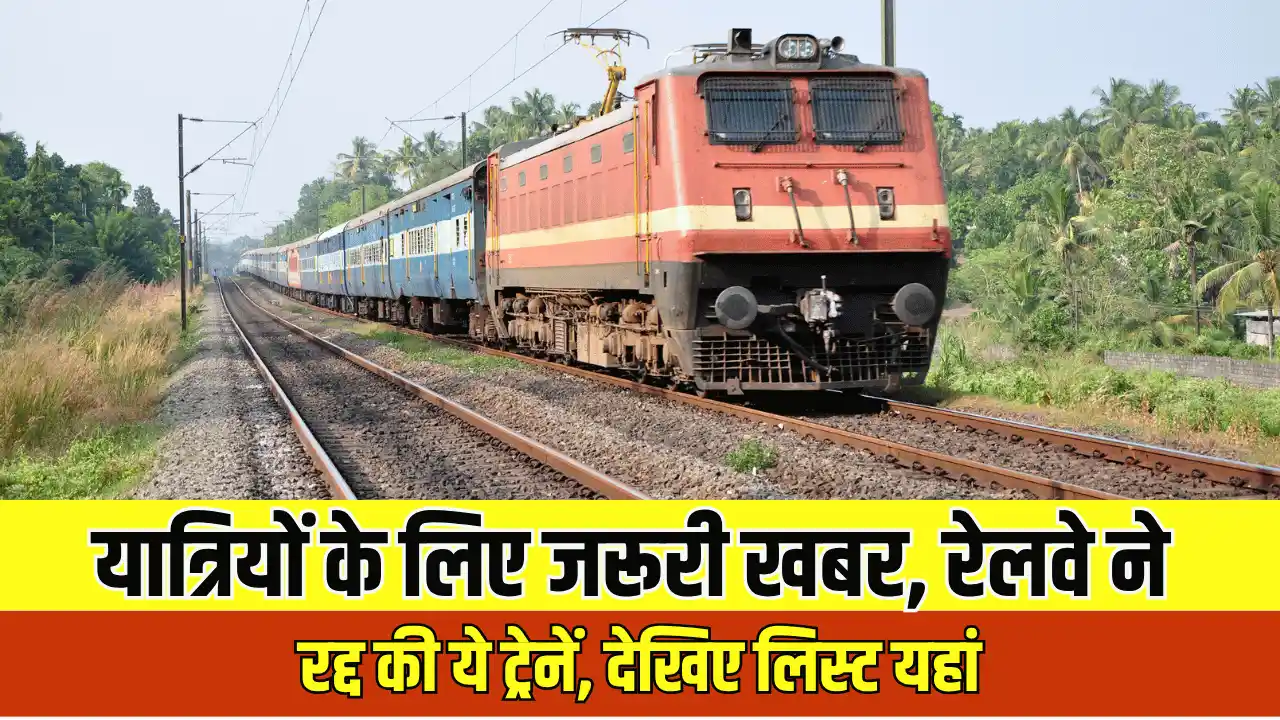 Train Schedule Change