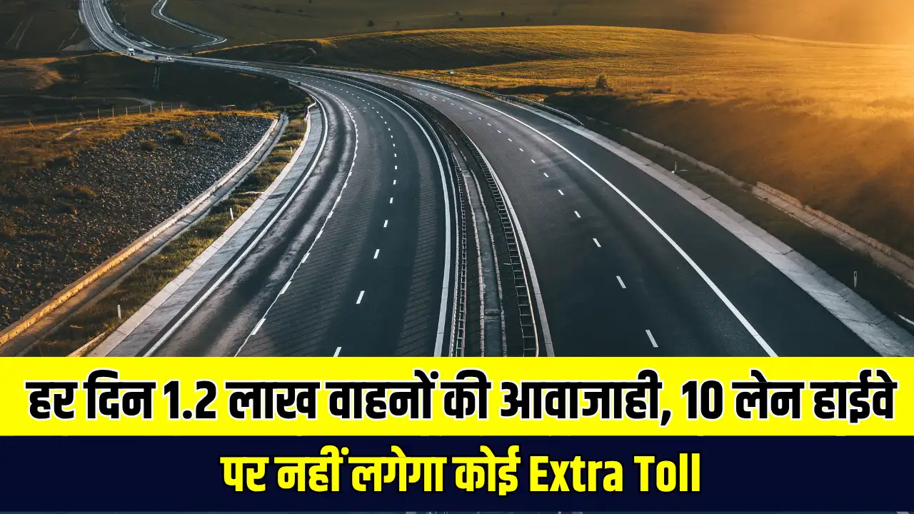 Expressway News