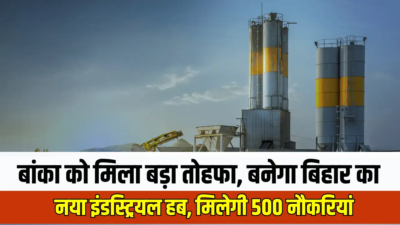Bihar News ,New Industrial Hub