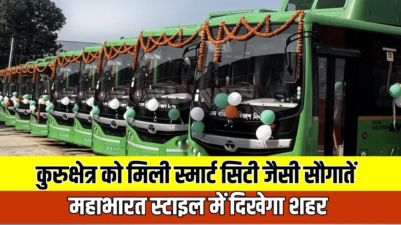 Kurukshetra News