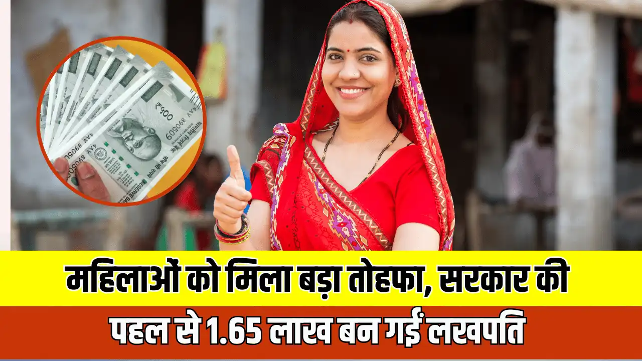 Lakhpati Didi Yojana