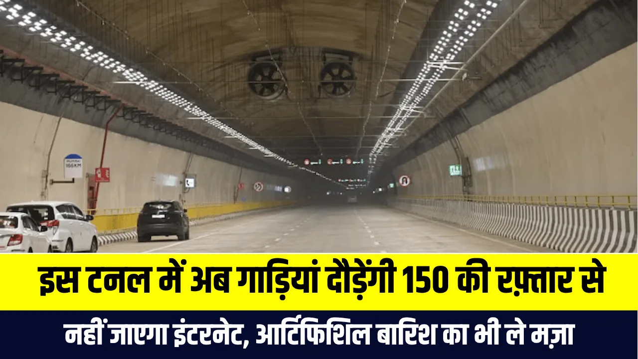 Samruddhi Expressway