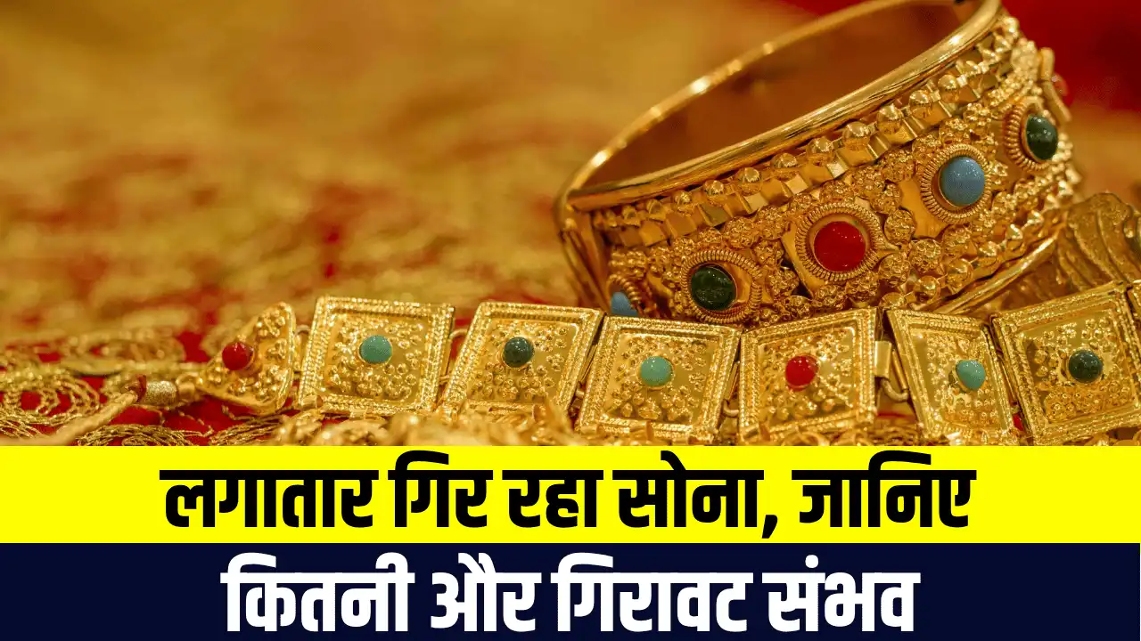 Gold Price Today