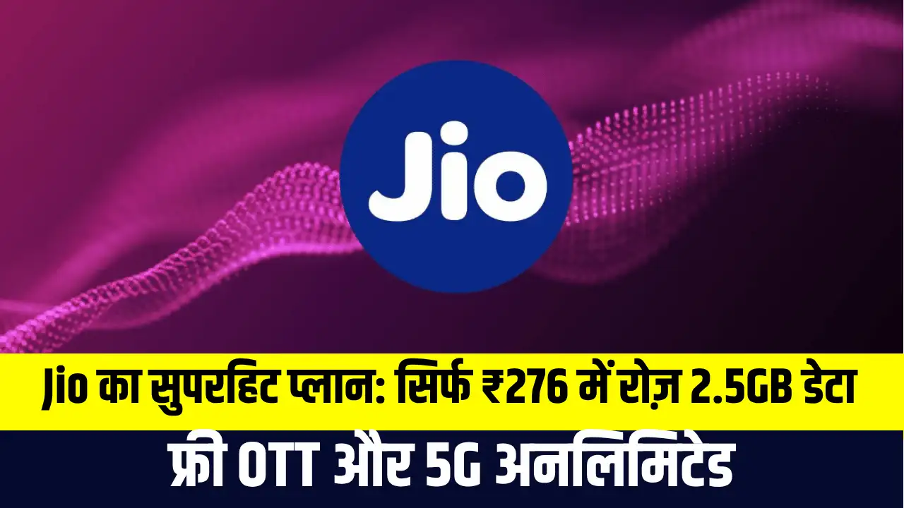Jio Plans