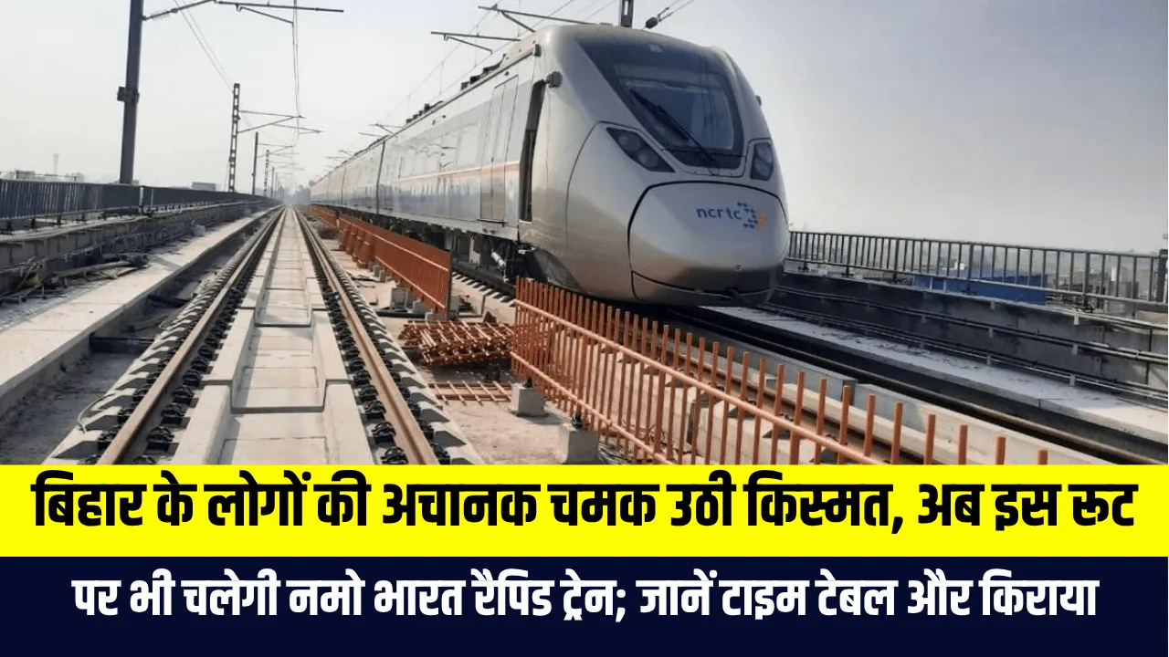 Namo Bharat Train