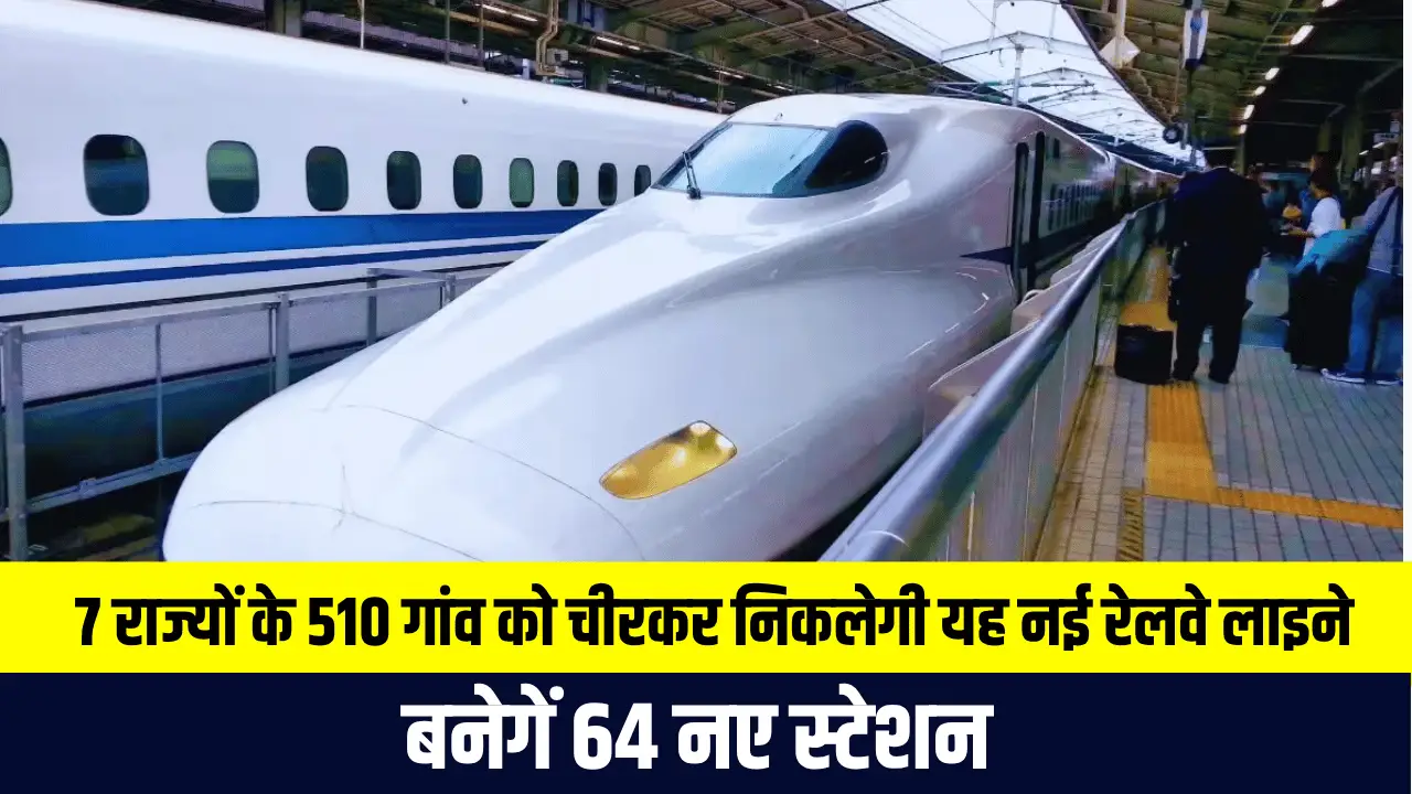 Bullet Train Project
