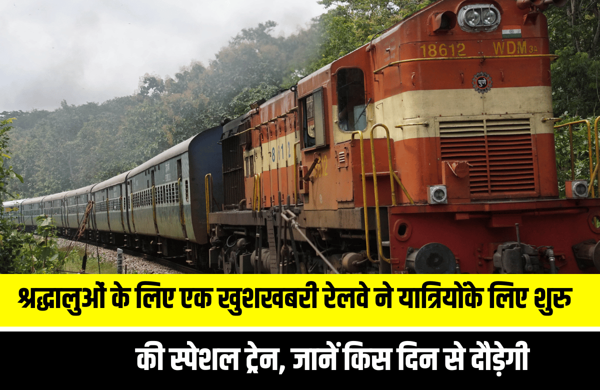 Special Train Jodhpur to Ramdevra