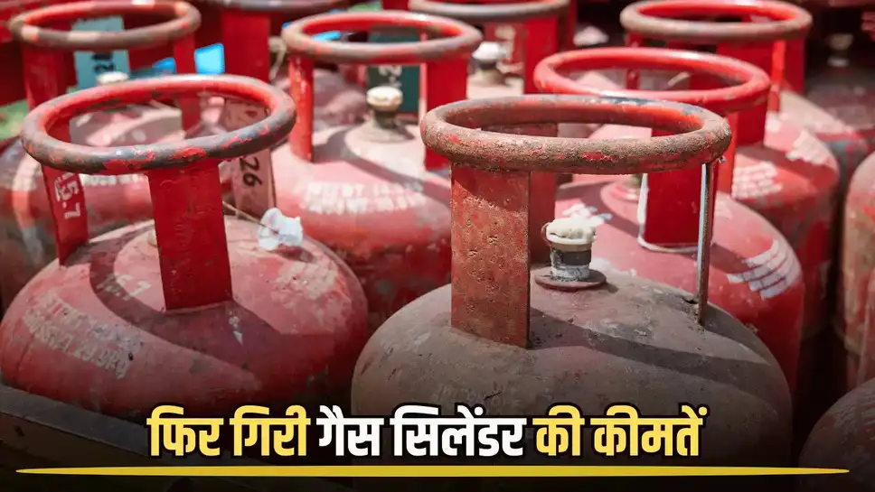 LPG Price Cut