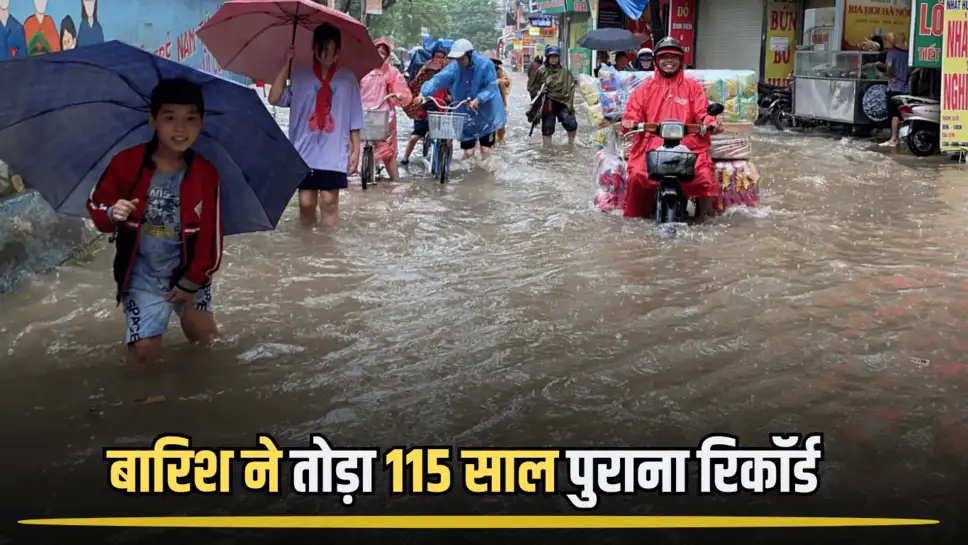 Heavy Rain : पंजाब में बारिश ने तोड़ा 115 साल पुराना रिकॉर्ड, जानें कब मिलेगी प्रदेश को राहत 
