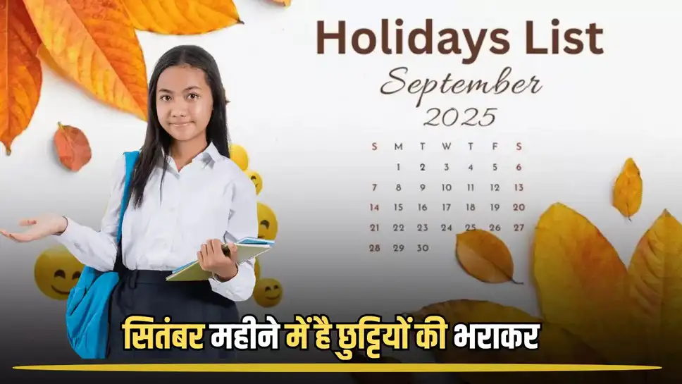 Rajasthan September Holidays list: